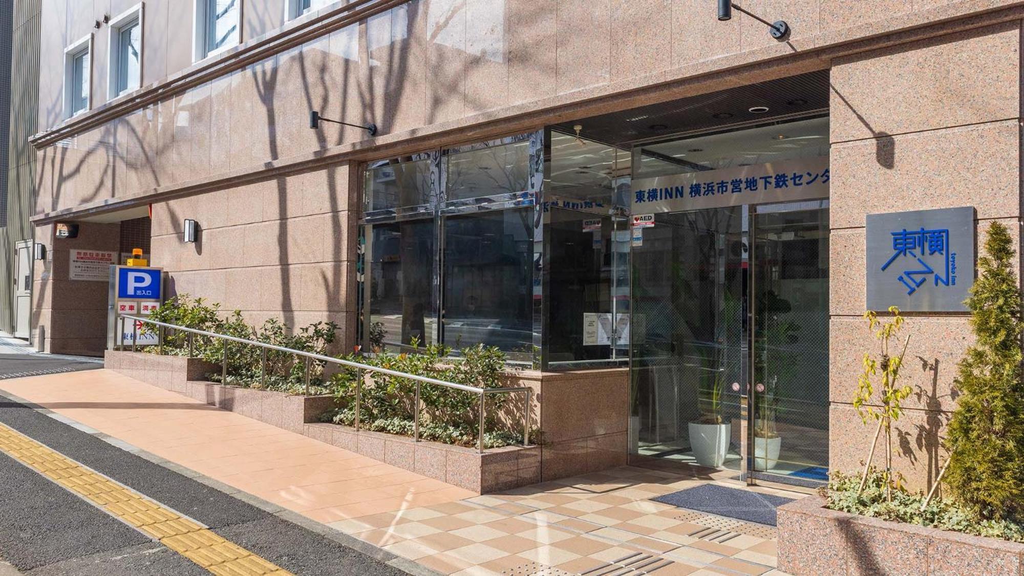Toyoko Inn Yokohama Shiei-Chikatetsu Center Minami-Eki Exterior photo